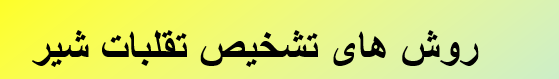 tagalobat_shir